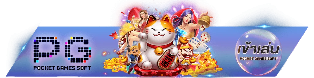 หน้าเข้าสู่ระบบ UFAZA Login เว็บตรง